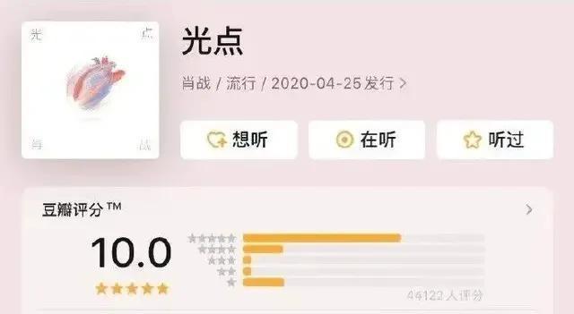 肖战新歌破亿自己能分到多少钱,肖战最近新歌广告