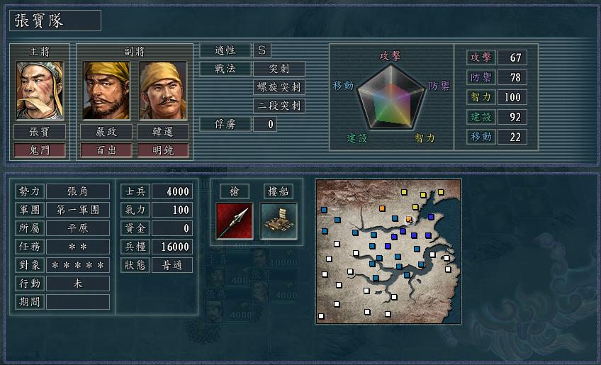 三国志11决战称霸模式勇将攻略,三国志11决战称霸模式攻略