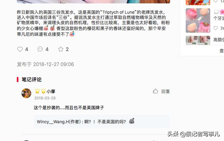 英国来的三谷洗发水品牌，为什么地道的英国人没见过呢？