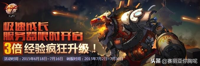 dnf做任务升级满级要多长时间,dnf急速成长满级