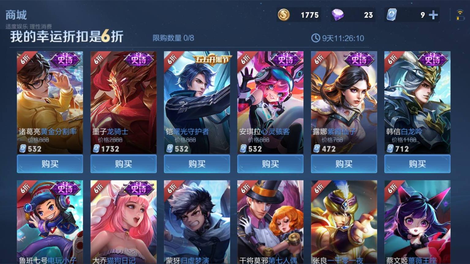 王者荣耀神秘商店将会上线的皮肤,王者荣耀神秘商店这次有哪些皮肤