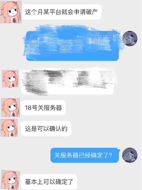 王思聪早被架空？知名博主爆料：熊猫平台即将破产并关停服务器