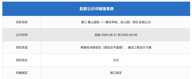 36个班！含浦这所学校规划出炉