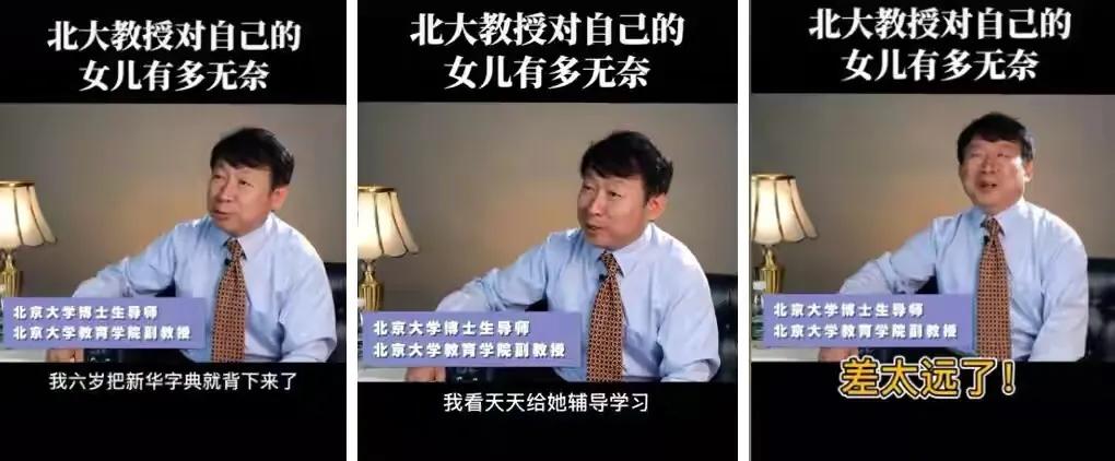 北大学霸家长学渣孩子,学霸父母吐槽学渣孩子