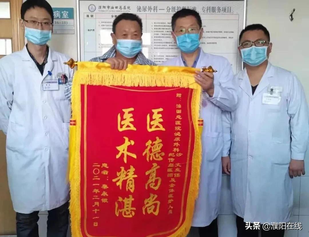 濮阳市油田总医院优秀*产党共**员沙文同志的先进事迹