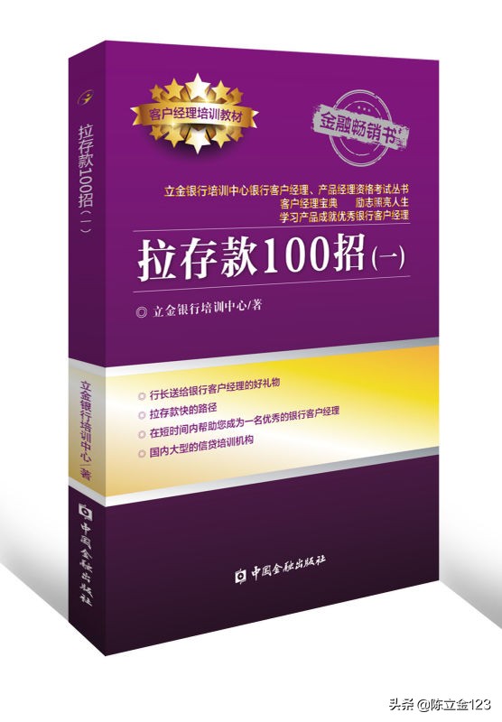 閾惰瀹㈡埛缁忕悊鍚嶈█,绉佷汉閾惰瀹㈡埛缁忕悊璐㈠瘜鏍艰█