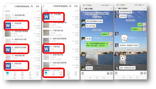 “网红”老师是如何炼成的?锦州师专在线教学优秀案例特辑