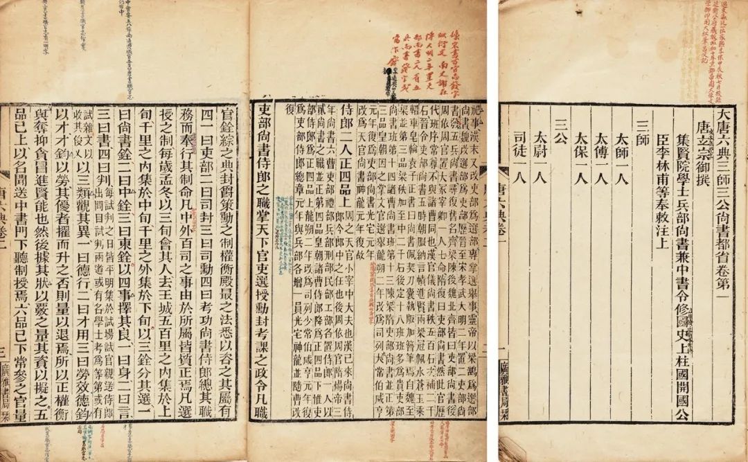 中国经典古书大全,中国历史经典史书