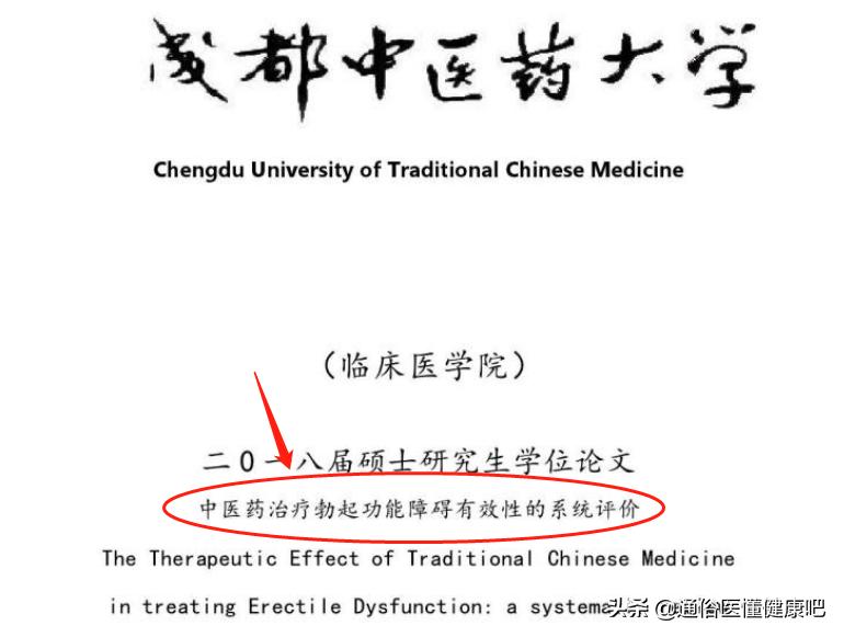 伟哥治标不治本吗,伟哥治疗阳痿会反弹吗