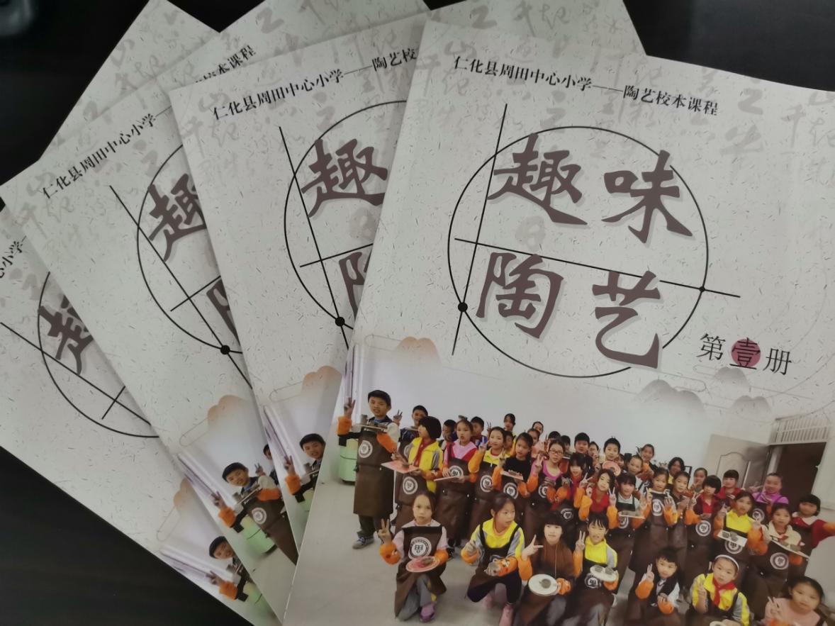 张清球校长：“陶”冶性灵，让“正雅”之美溢满心田