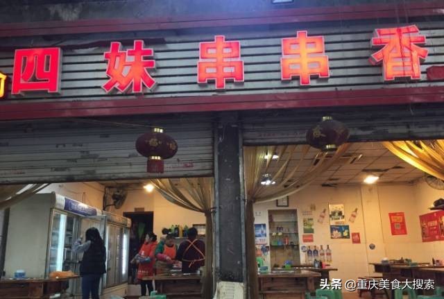 重庆很高级但不贵的餐厅,重庆十大必吃苍蝇馆子排行榜