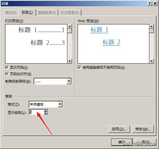 word文档怎么设置目录和内容对应,word文档目录只需要部分怎么设置