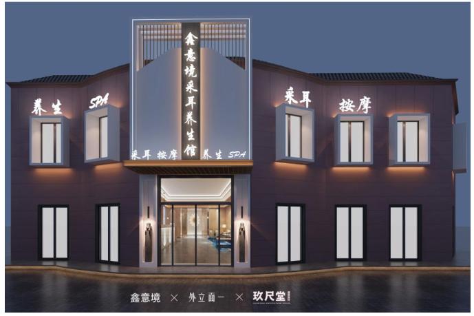 足浴店门头设计效果图大全,足浴店铺门头什么颜色最好