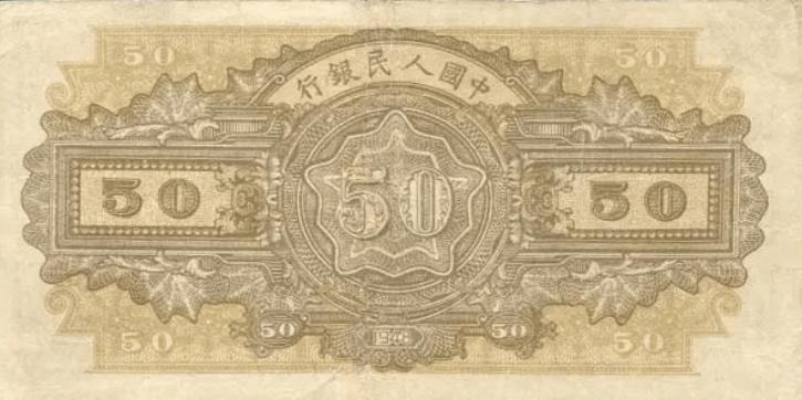 人民币收藏册第一套至五套价值,第一套人民币图片大全大图