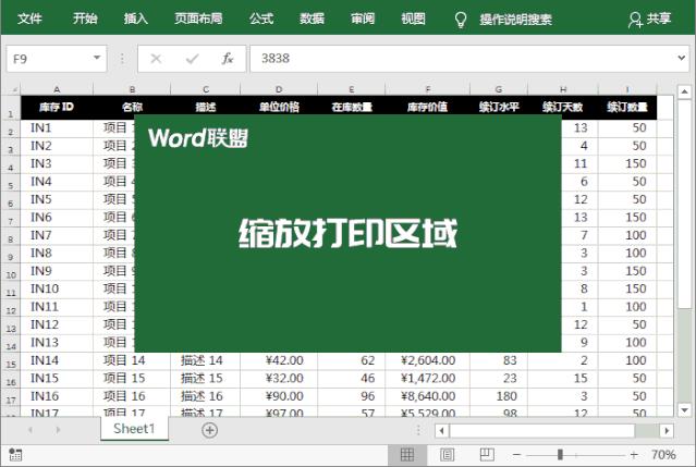 excel表格太大一张纸放不下怎么办,excel打印出现空页如何删除