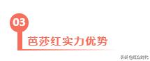 芭莎红——口红美妆界领先品牌，如何打造实体店引流爆品？