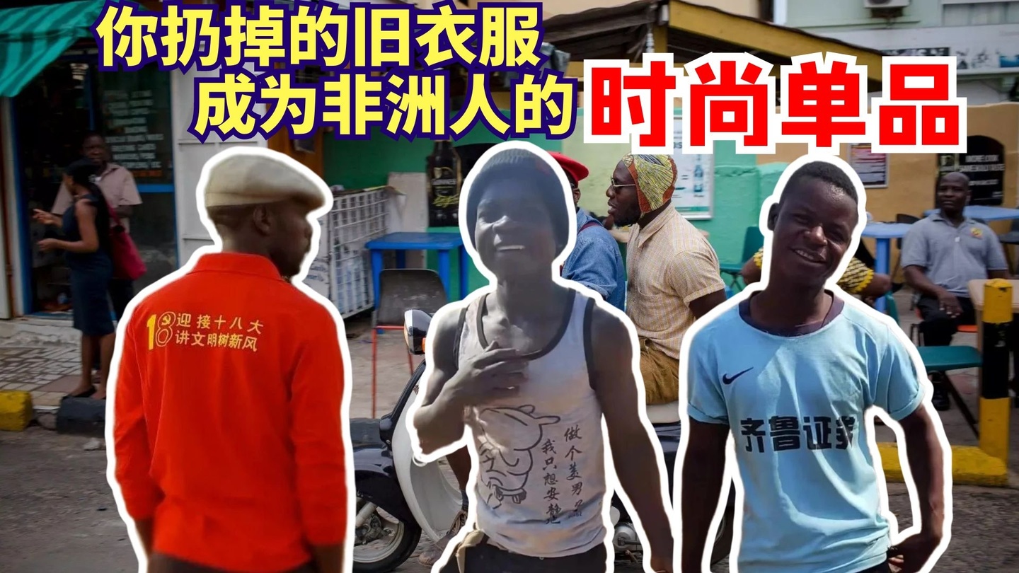 揭秘旧衣服回收月入过万,旧衣回收有多挣钱