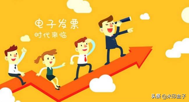 啥是电子发票？电子发票怎么开、怎么用？一文带你读懂