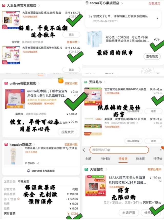 产后好物,产后身材恢复好物