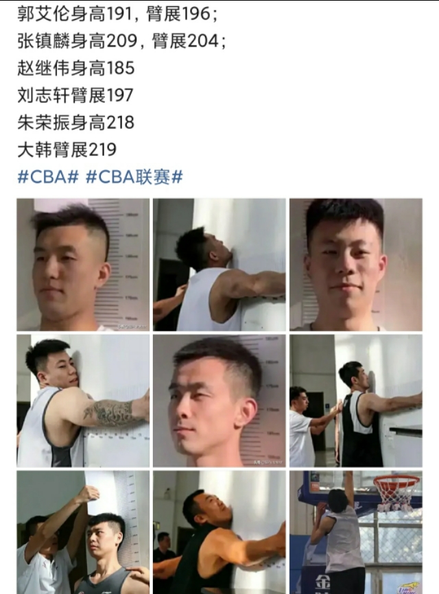 辽宁体测郭艾伦免测,张镇麟47分郭艾伦