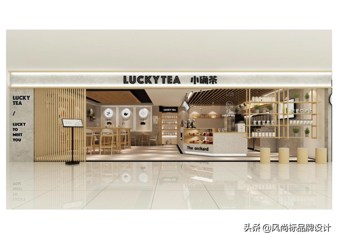 小确茶——有幸遇见你设计分享