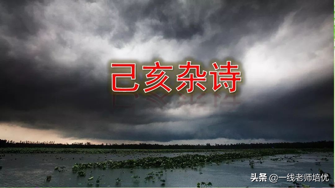 五年级上册第21课古诗词三首课件,五年级第12课古诗三首复习内容