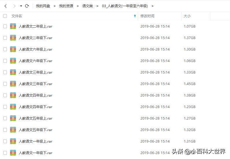 人教版语文,一年级至六年级视频教程15G超大视频*载下**