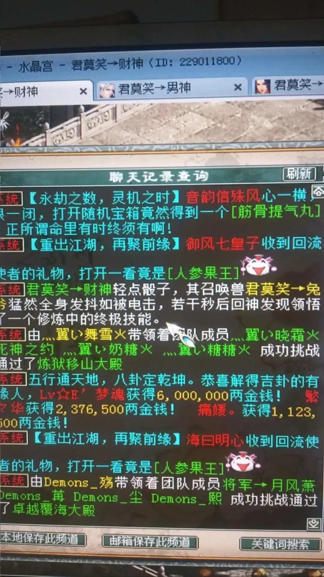 大话西游2全服第一仙,大话西游二最贵装备