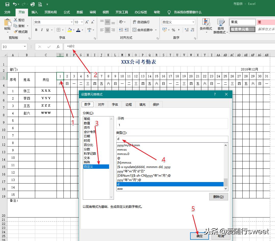 excel动态考勤表详细教程步骤,excel动态考勤表加班统计