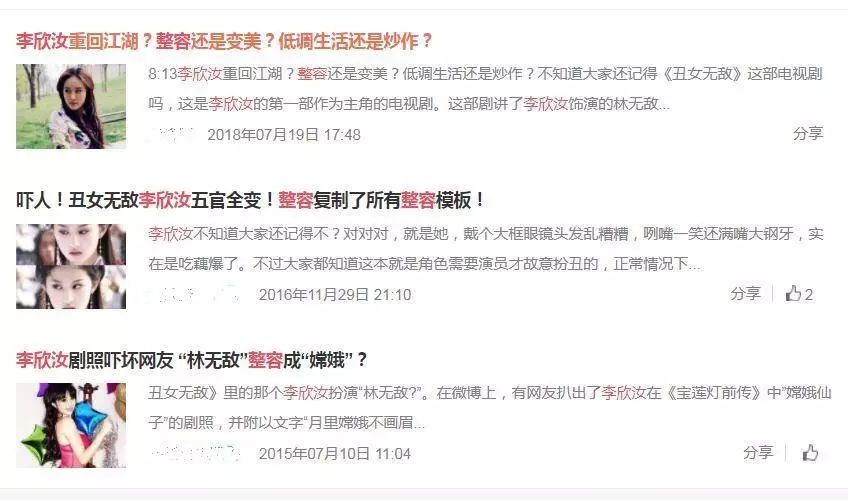 张艺谋与丑女无敌,张艺谋丑女无敌