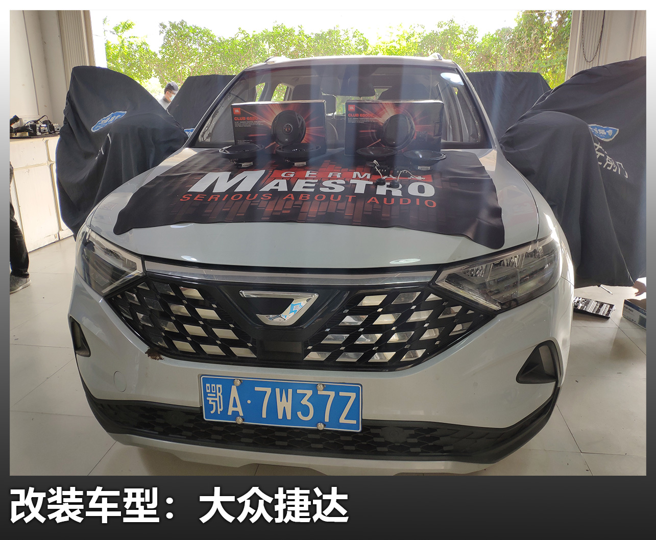 捷达音响改装尺寸图,捷达音响喇叭改装