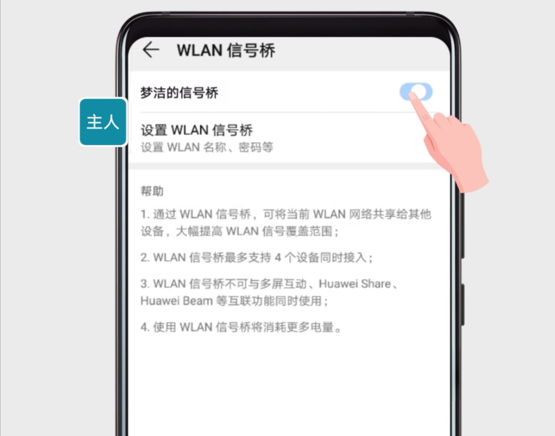 华为手机如何充当wifi热点,华为wlan和热点可以同时开吗