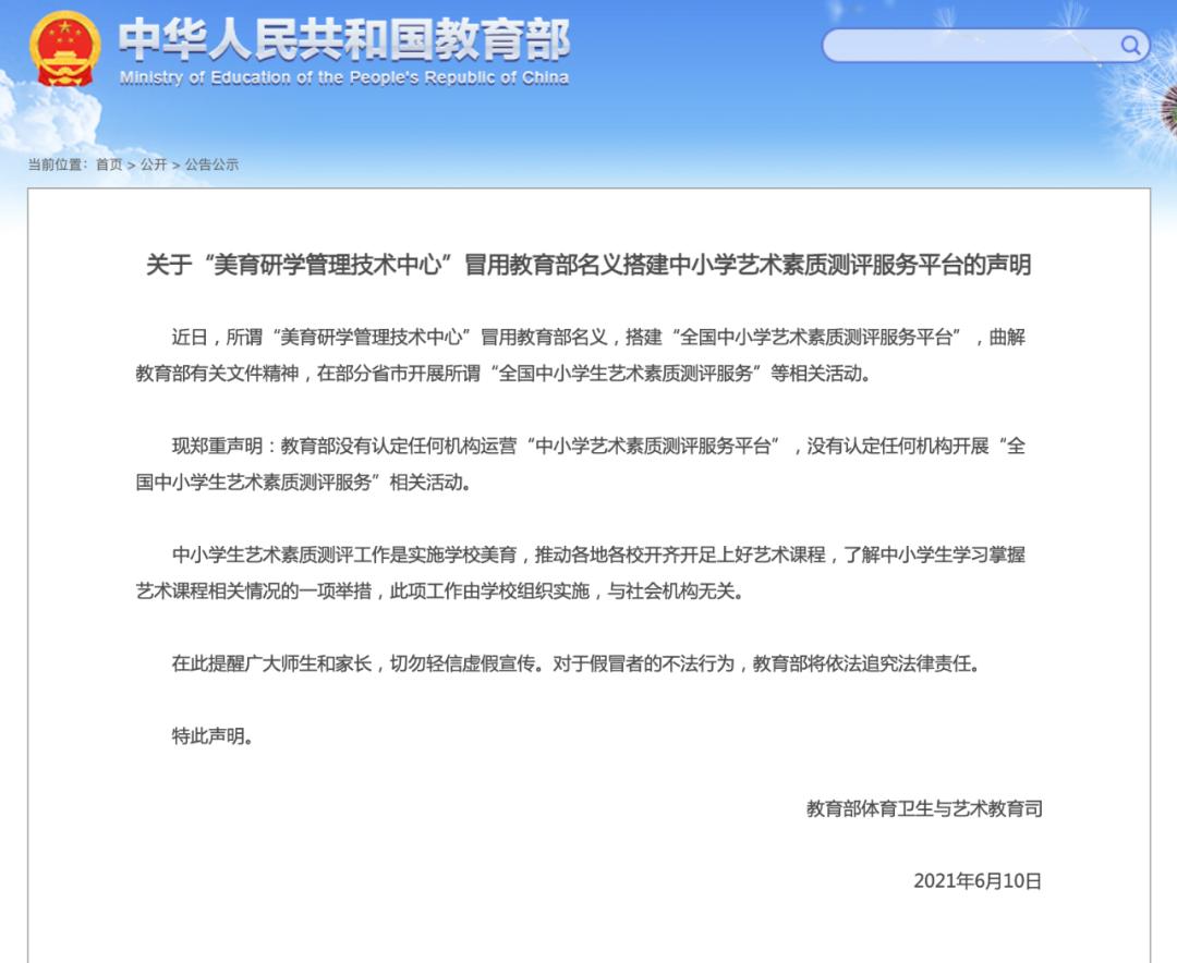 家长守护平台靠谱吗,家长要小心骗局