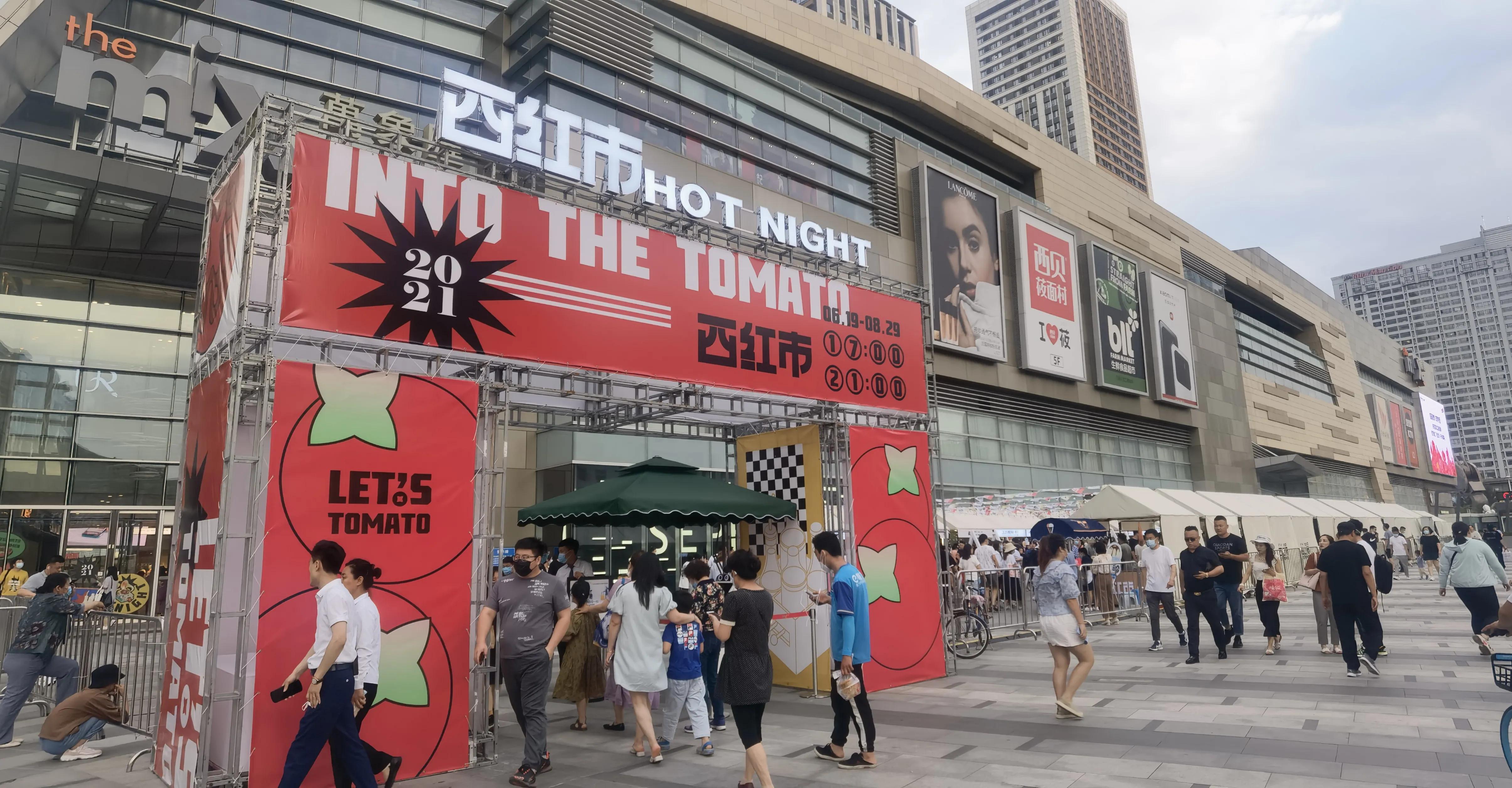 沈阳夜市开市现场热闹非凡,沈阳疫情早市夜市什么时候开