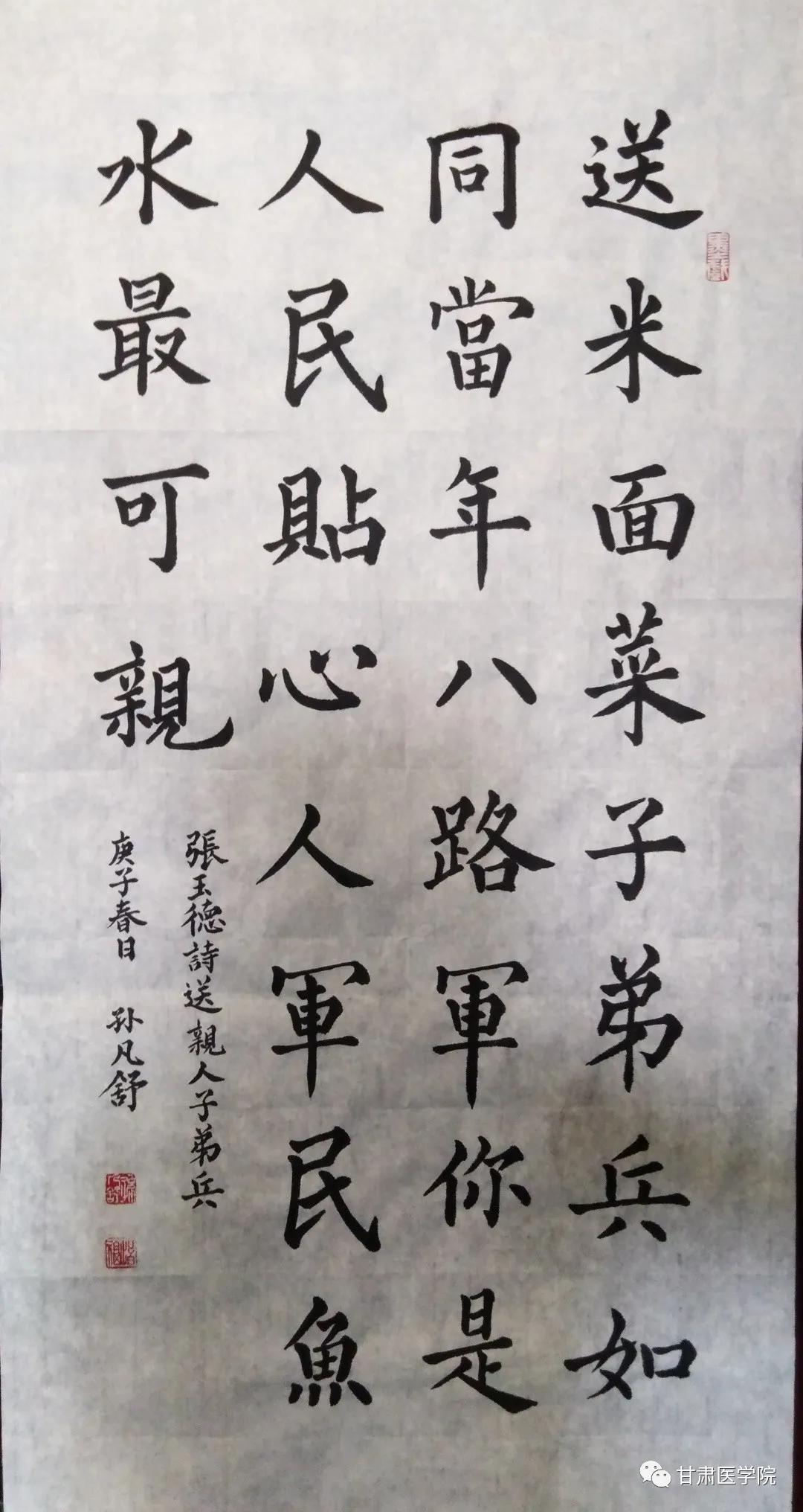 甘中医最新消息,甘中医博士生导师