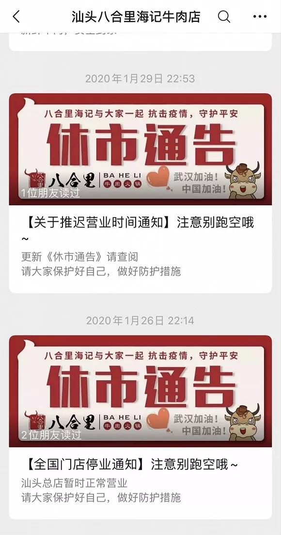 月亏6000万！汕头八合里老板，把房子抵押了！