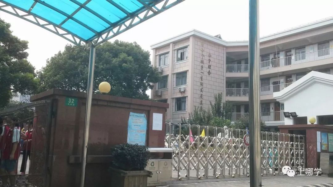 上海松江区小学排名一览表,2020上海松江区小学