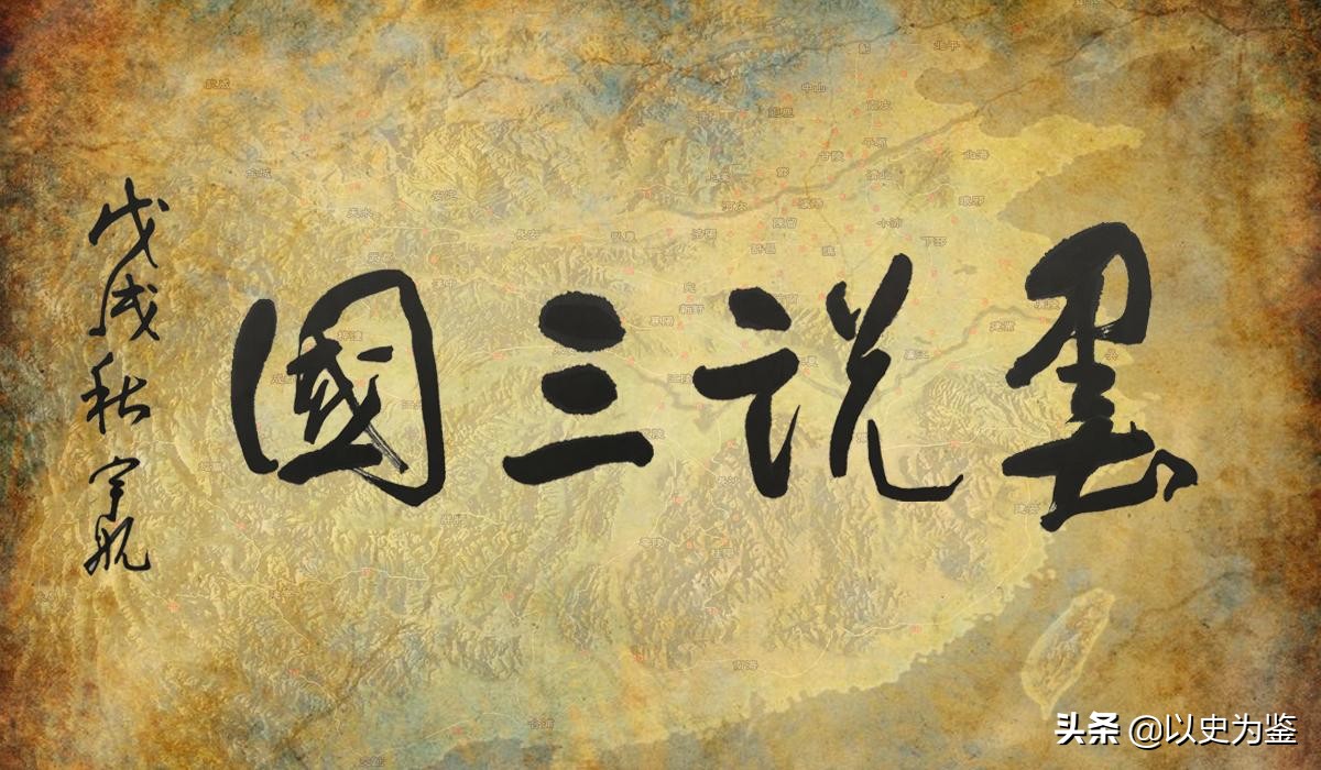 三国演义刘关张的传奇故事有哪些,张冠李戴三国演义故事