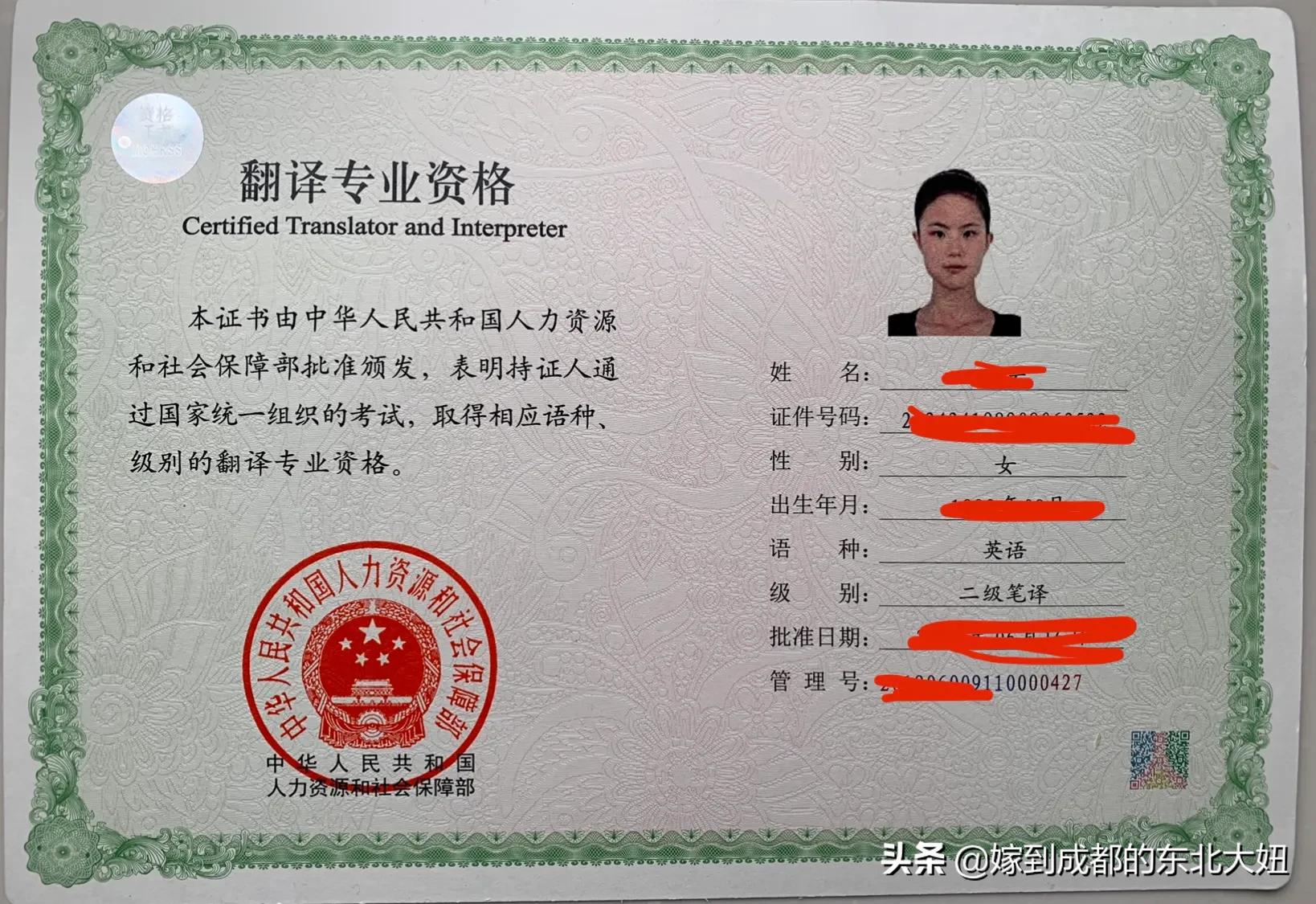 做翻译做副业很赚钱,副业赚点零花钱兼职