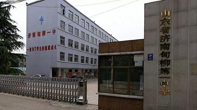 济南学区变化或显现，老牌名校原地踏步