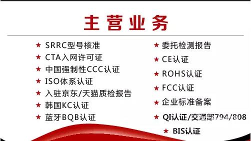 移动电源FCC车充FCC行车记录仪FCC