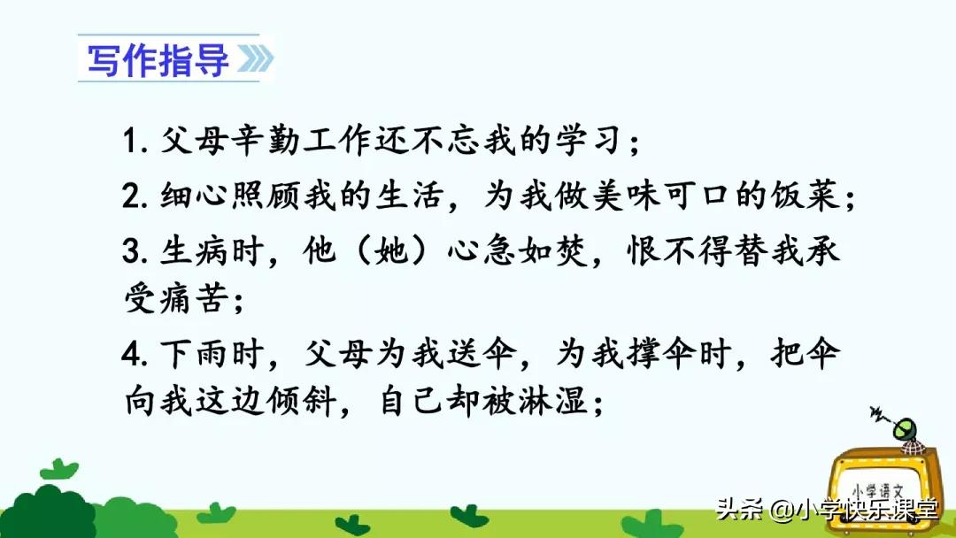 部编版四年级作文写信格式,四年级第七单元写信作文300字优秀