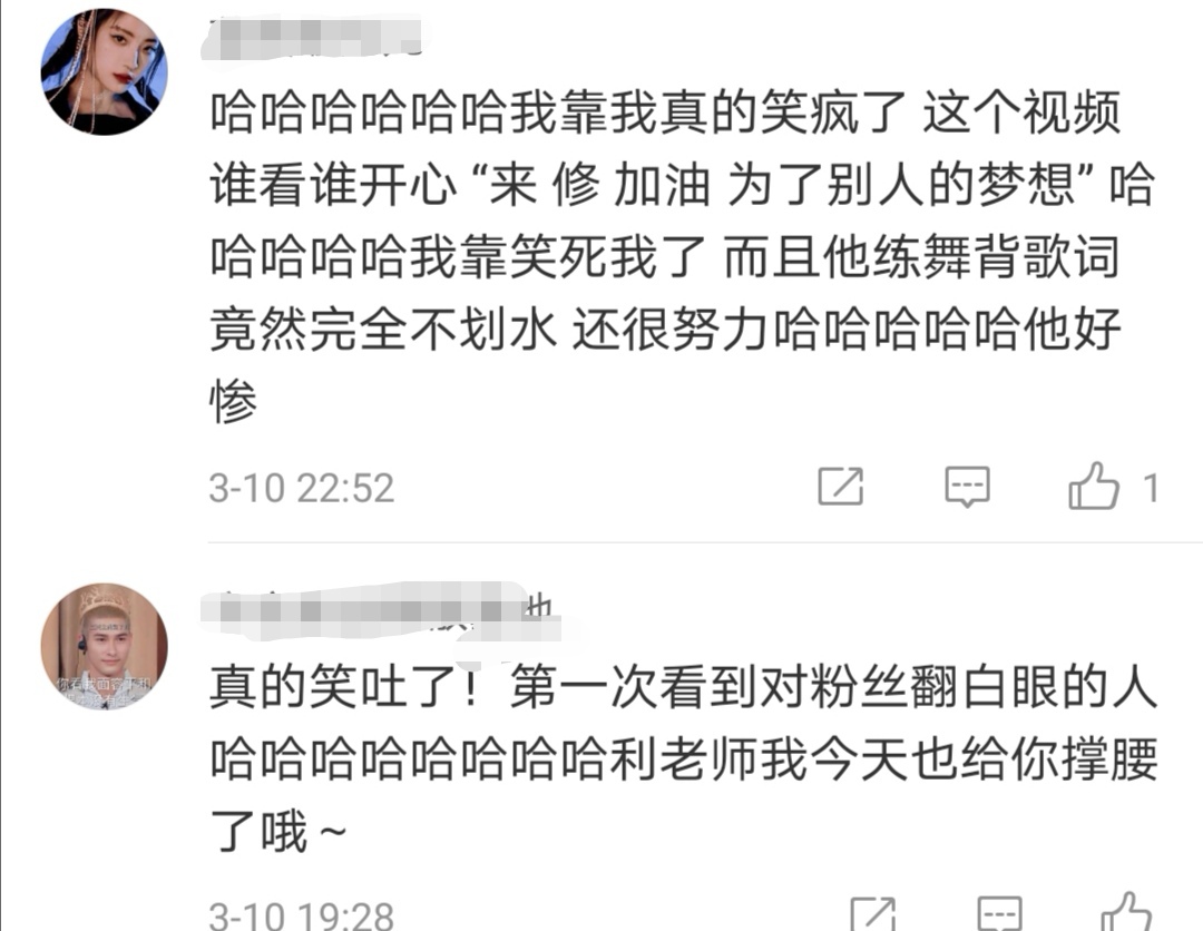 利路修在创造营2021离开了吗,创造营2020最差的一组