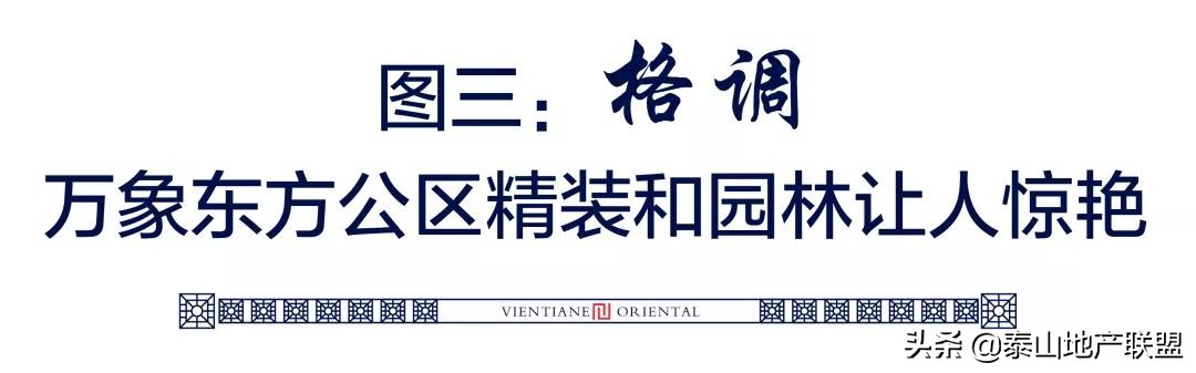 天鸿万象东方备案价,济南天鸿万象东方促销