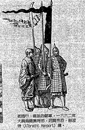 最后的汉人封建政权，1662-1683年的明郑政权是什么样？