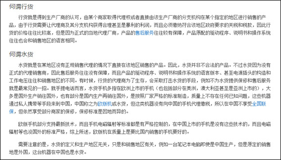 在淘宝上买iphone要注意什么,iphone手机购买注意事项