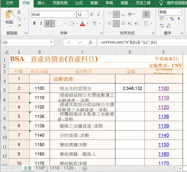 自动获取工作表名称和超链接,如何批量建立超链接到各个工作表