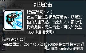 冒险岛职业攻略复仇者篇,冒险岛最强职业尖兵全技能详解