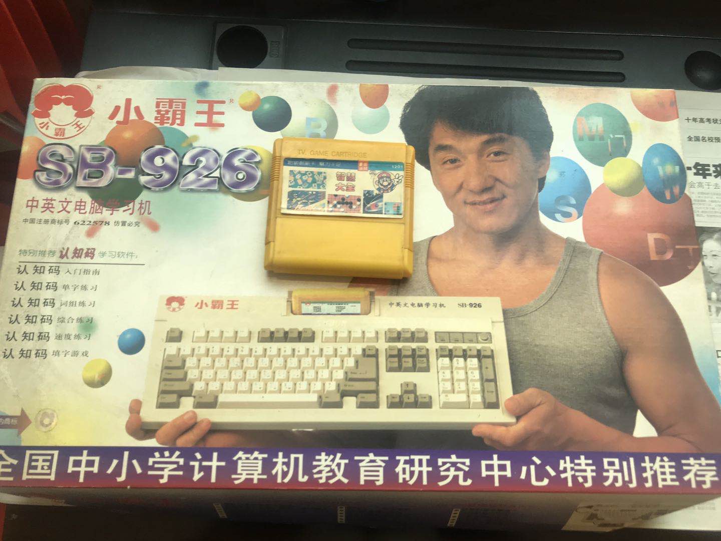 红白机十大经典回忆杀,红白机998