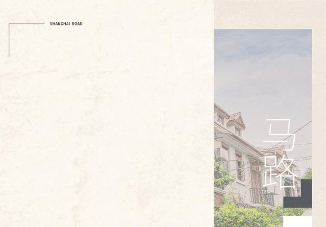 上海99条永不拓宽的路,上海永不拓宽的风貌路